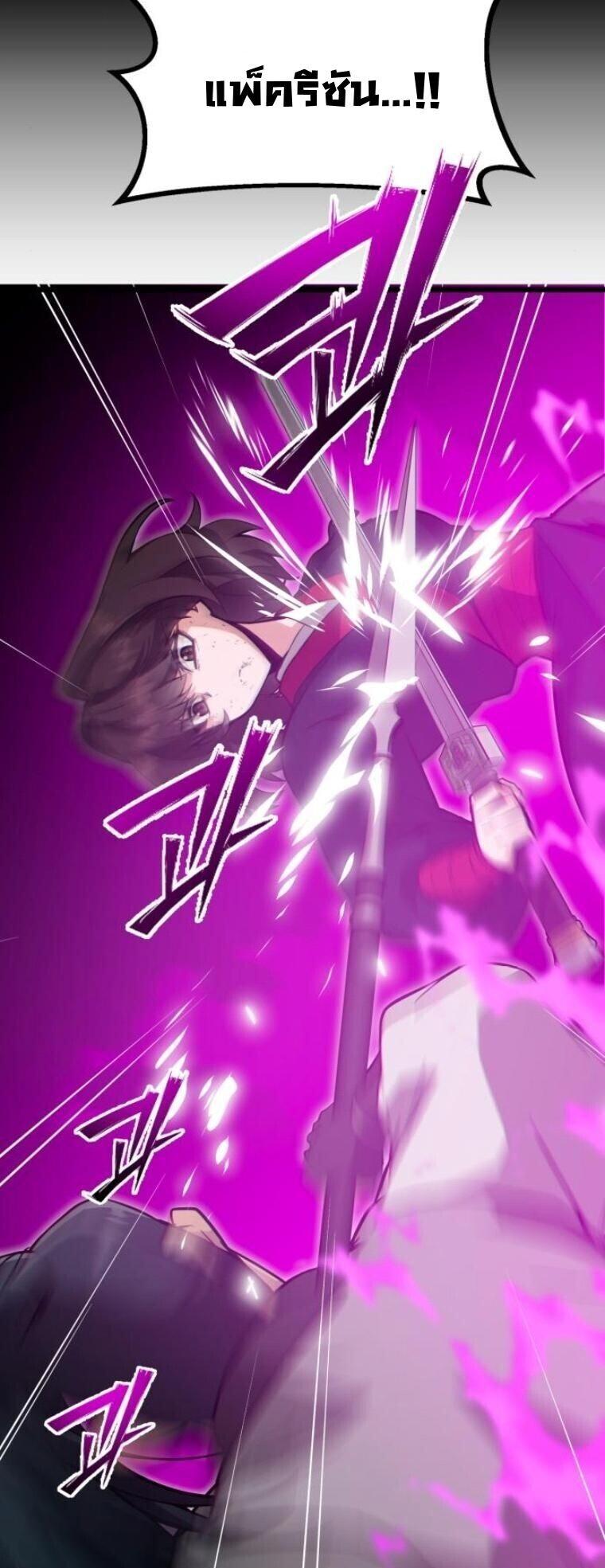 Initializing the Sect System ตอนที่ 24 16