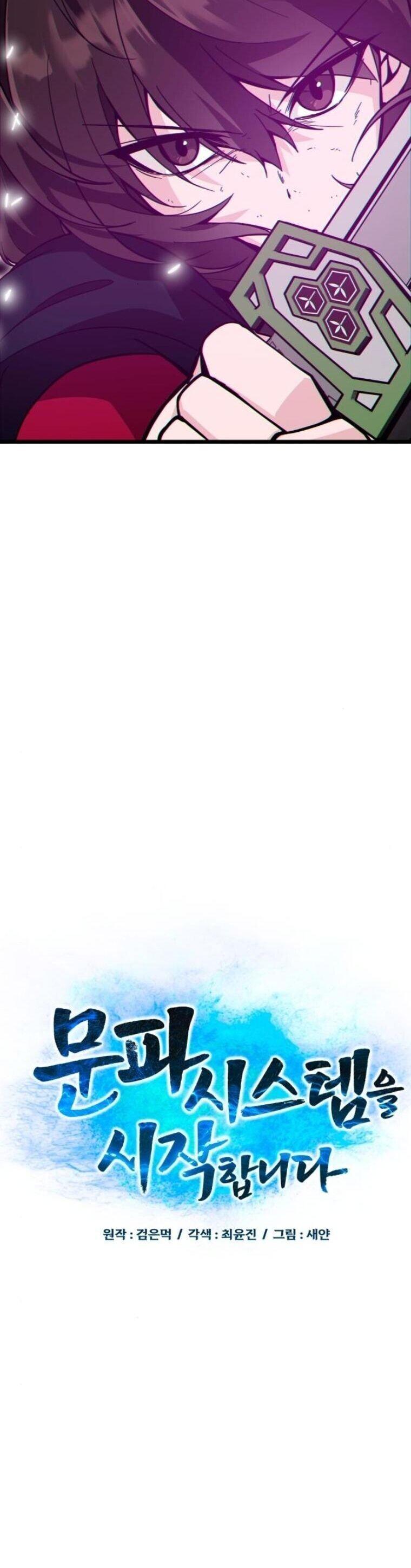 Initializing the Sect System ตอนที่ 24 18