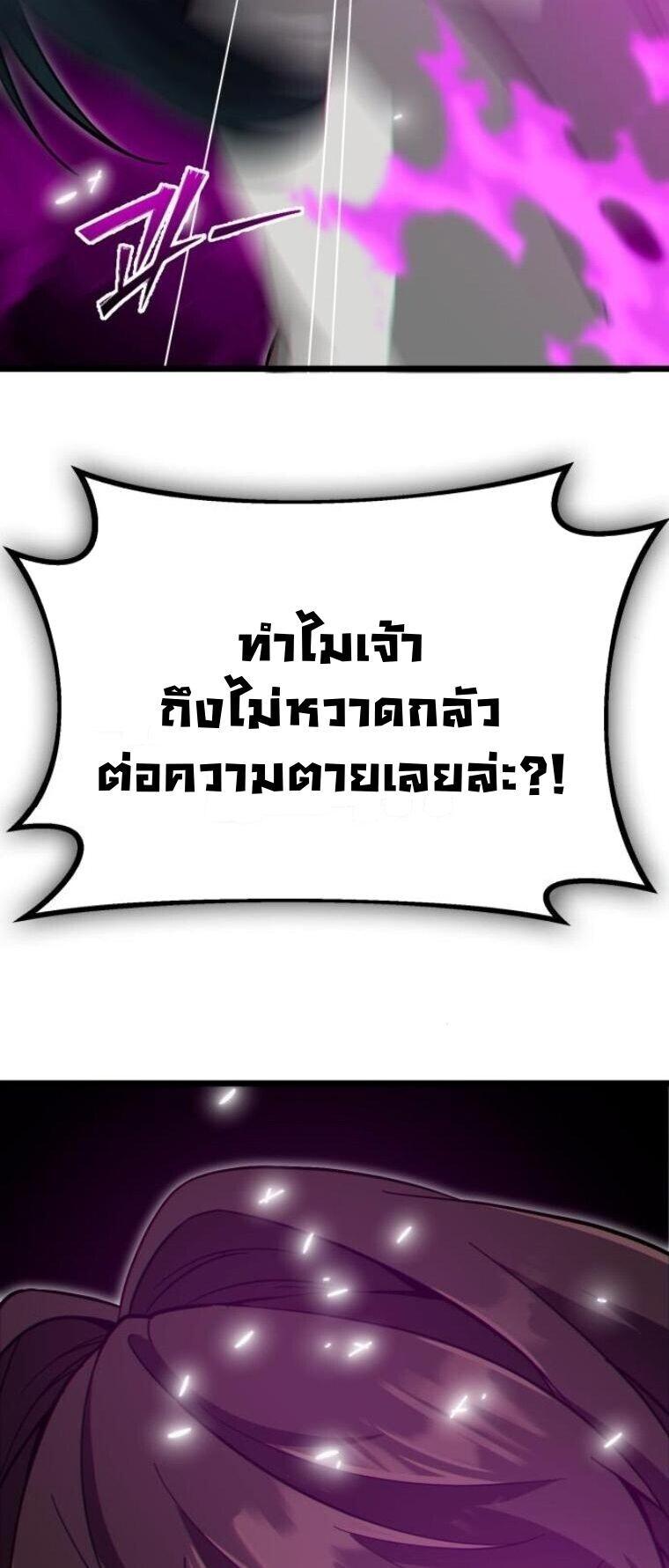 Initializing the Sect System ตอนที่ 24 17