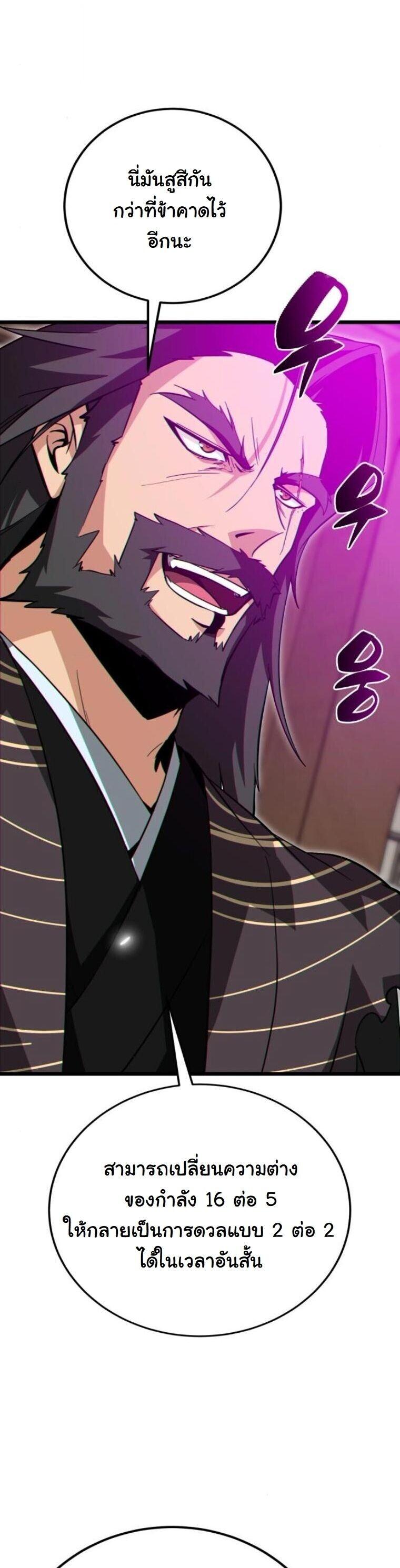 Initializing the Sect System ตอนที่ 24 19