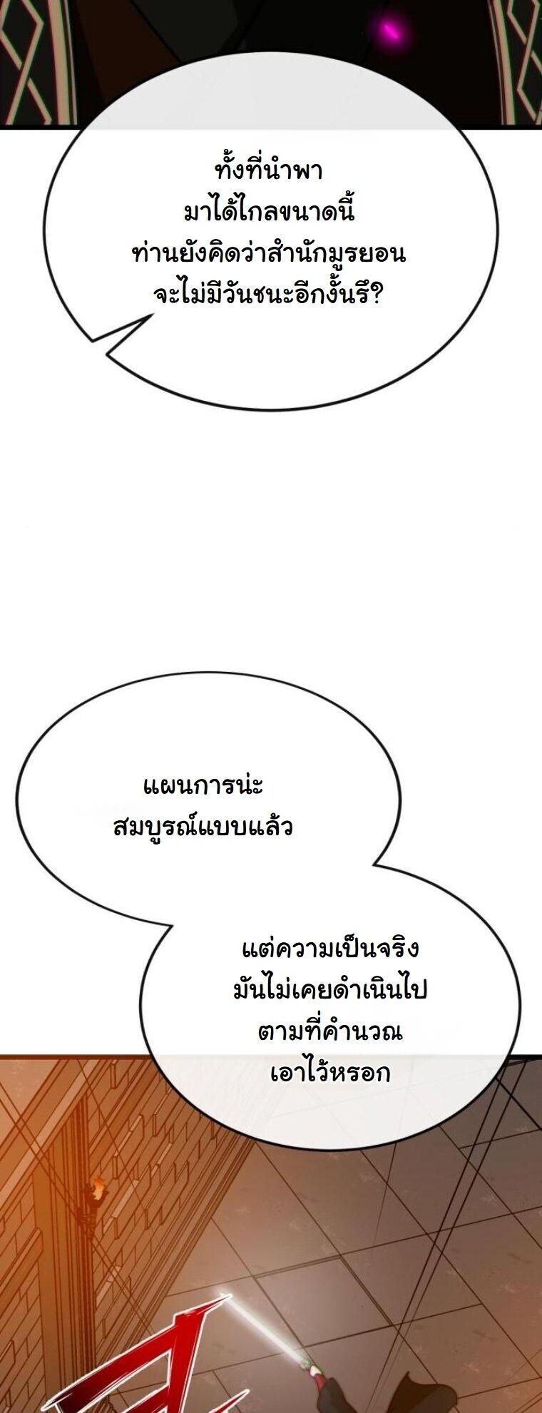 Initializing the Sect System ตอนที่ 24 23