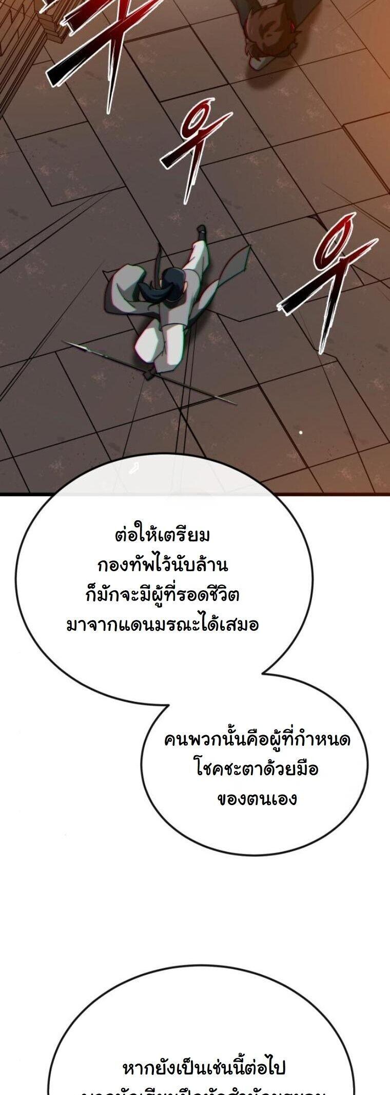 Initializing the Sect System ตอนที่ 24 24