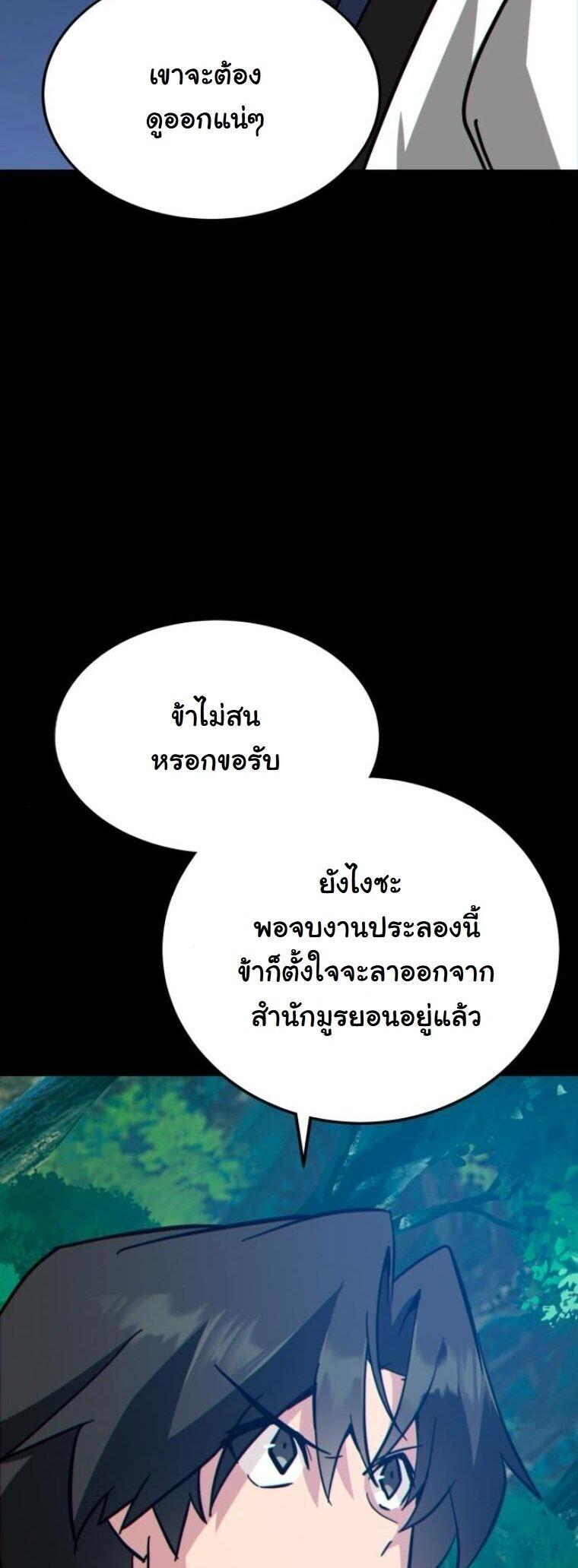 Initializing the Sect System ตอนที่ 24 30