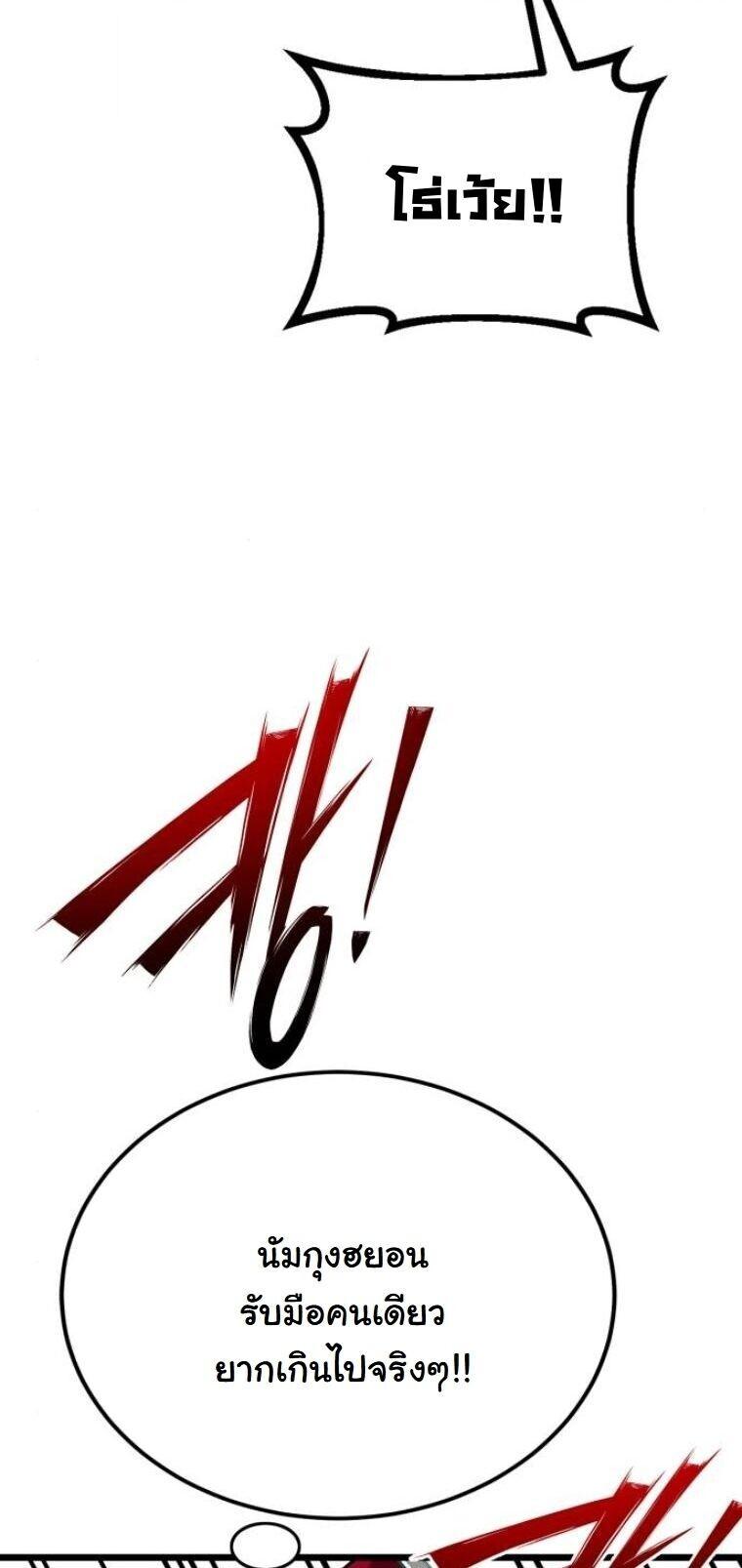 Initializing the Sect System ตอนที่ 24 34