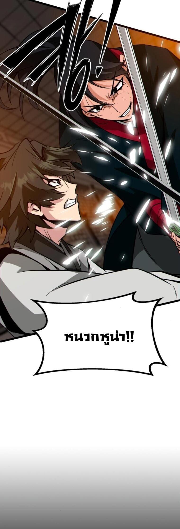 Initializing the Sect System ตอนที่ 24 26