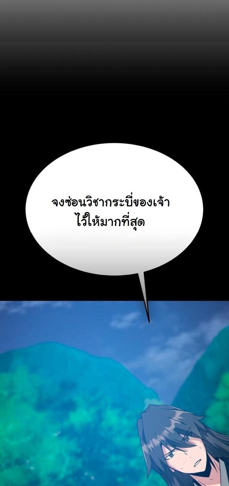 Initializing the Sect System ตอนที่ 24 27