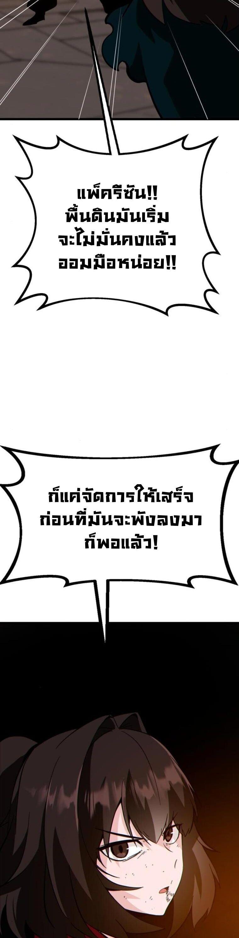 Initializing the Sect System ตอนที่ 24 42