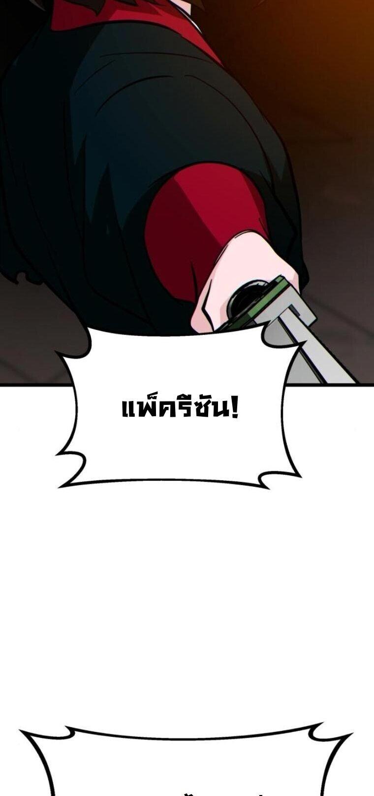 Initializing the Sect System ตอนที่ 24 43