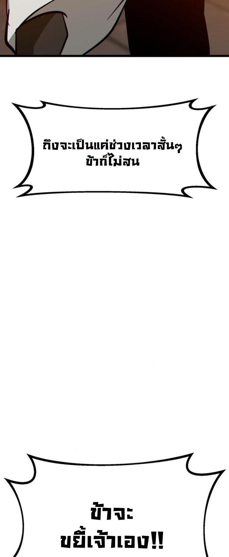 Initializing the Sect System ตอนที่ 24 45