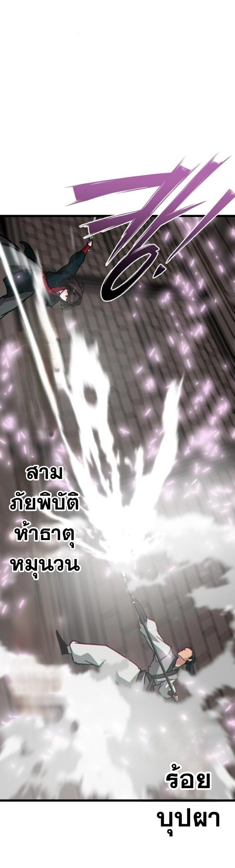 Initializing the Sect System ตอนที่ 24 47