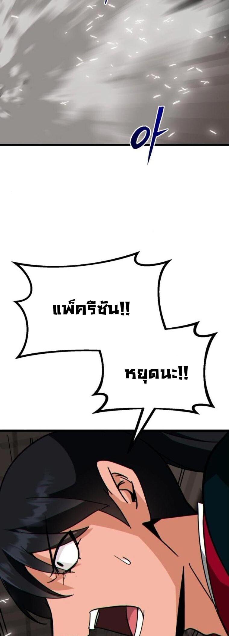 Initializing the Sect System ตอนที่ 24 49