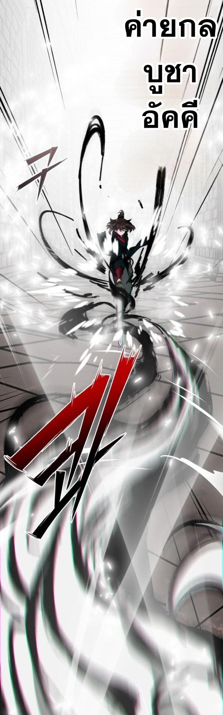 Initializing the Sect System ตอนที่ 24 57