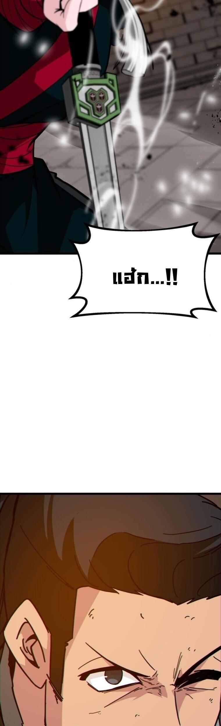 Initializing the Sect System ตอนที่ 24 62