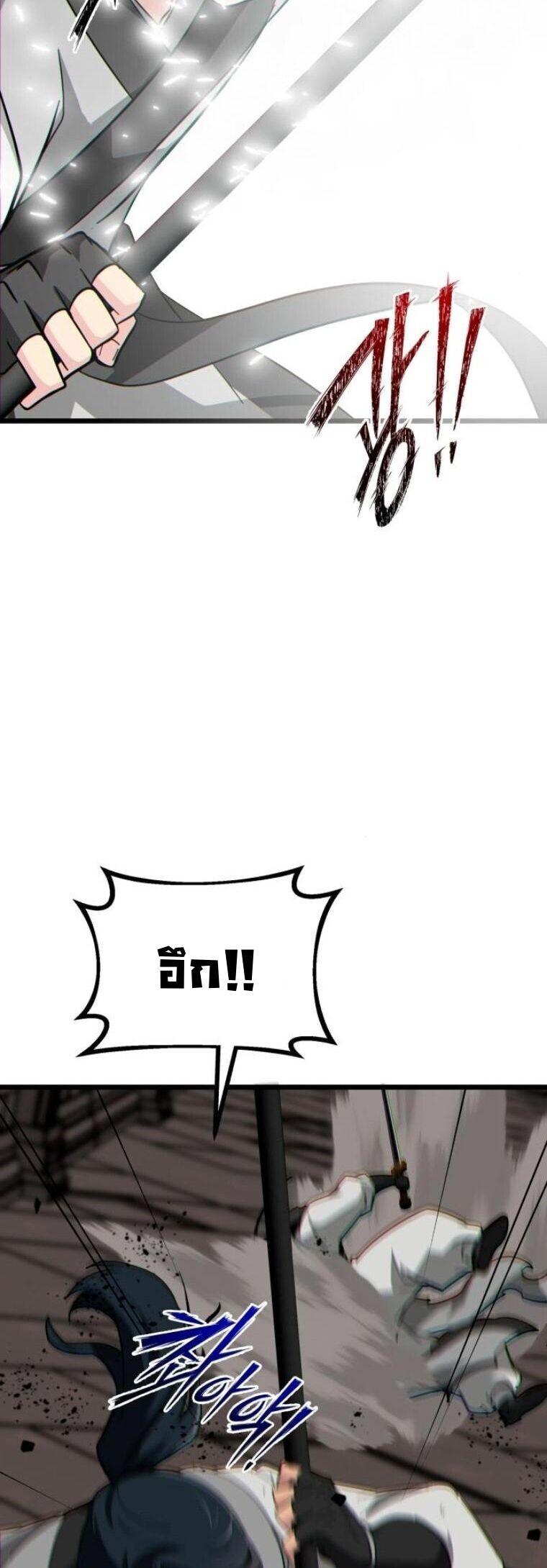 Initializing the Sect System ตอนที่ 24 60