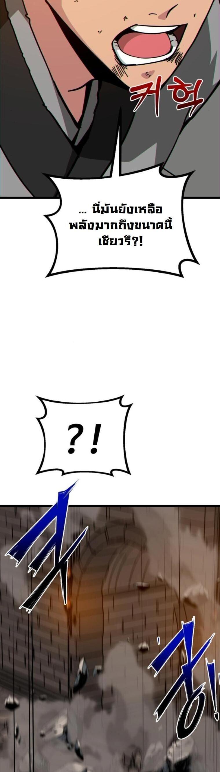 Initializing the Sect System ตอนที่ 24 63