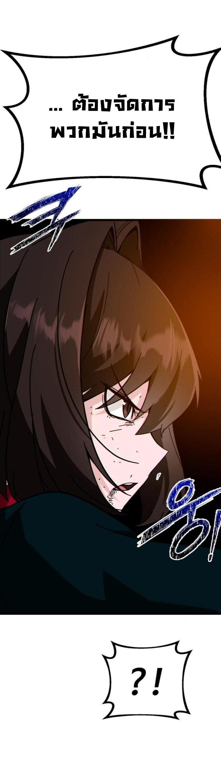 Initializing the Sect System ตอนที่ 24 66