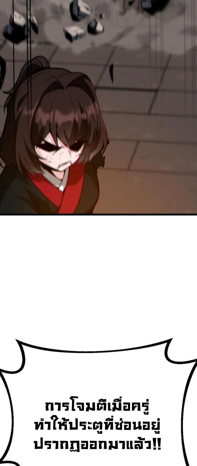 Initializing the Sect System ตอนที่ 24 64