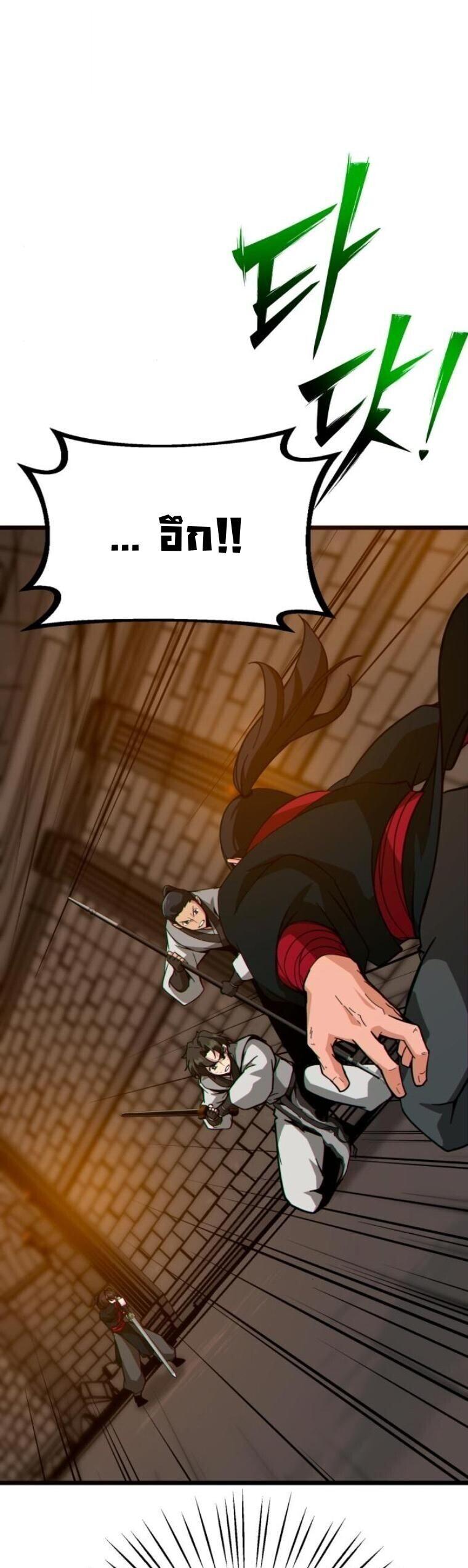 Initializing the Sect System ตอนที่ 24 67