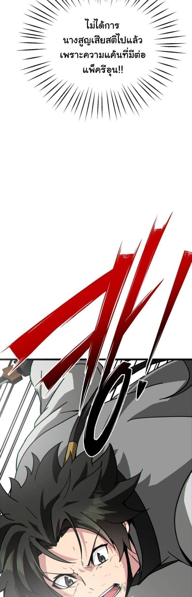 Initializing the Sect System ตอนที่ 24 68