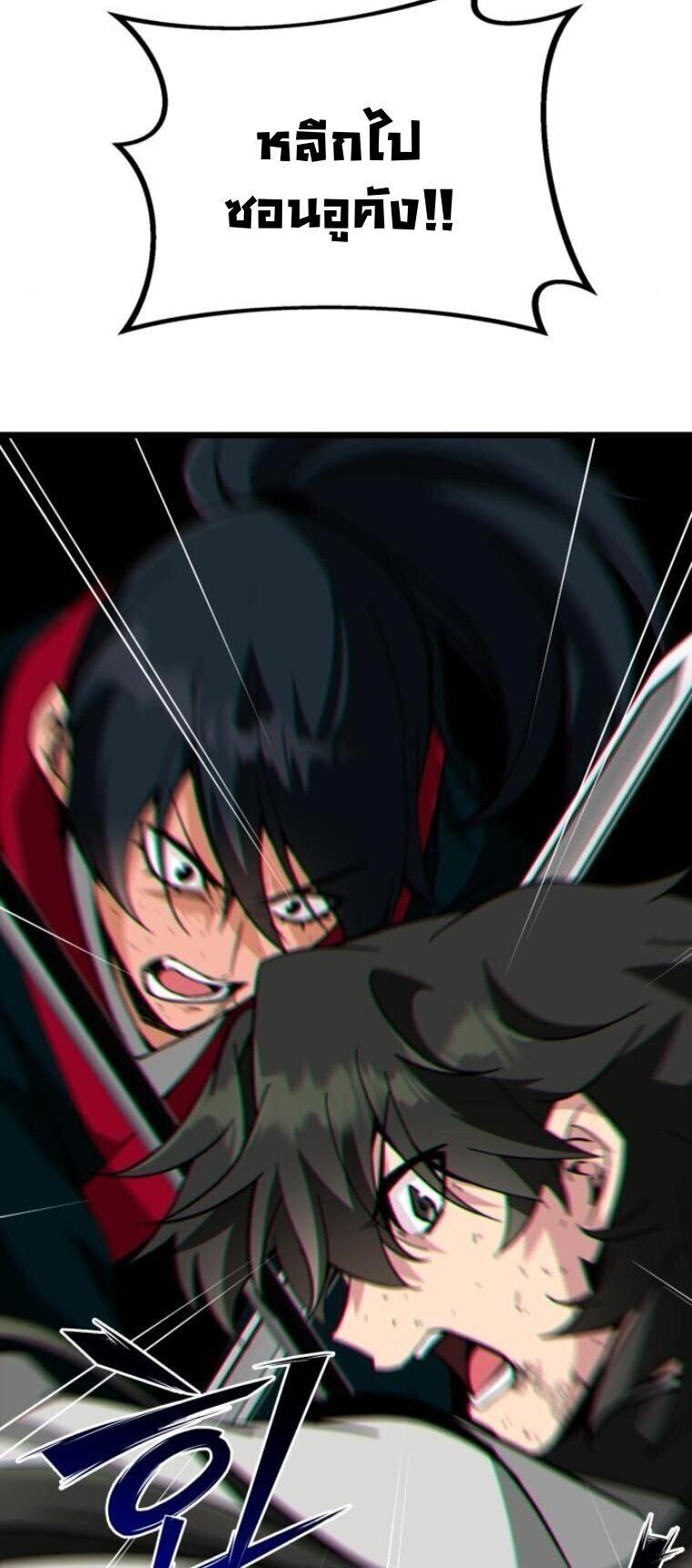 Initializing the Sect System ตอนที่ 24 70