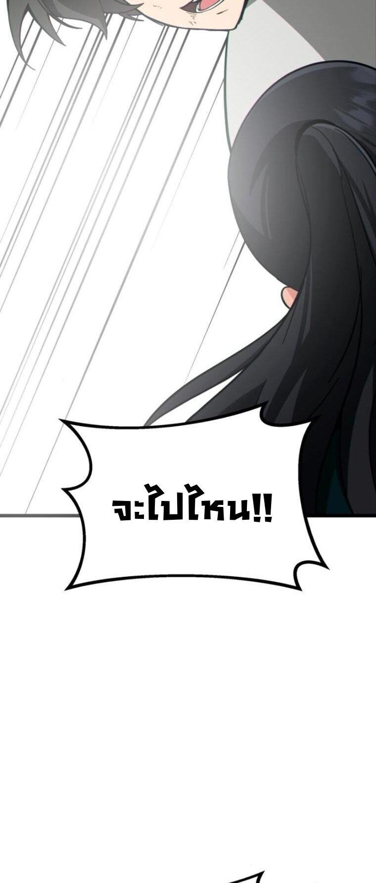 Initializing the Sect System ตอนที่ 24 69