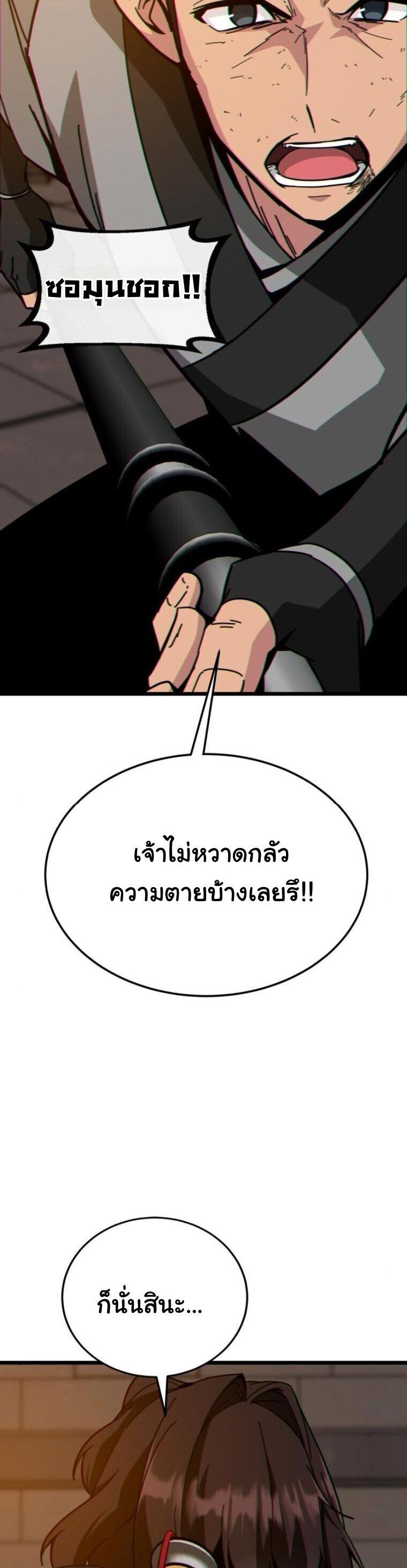 Initializing the Sect System ตอนที่ 24 72