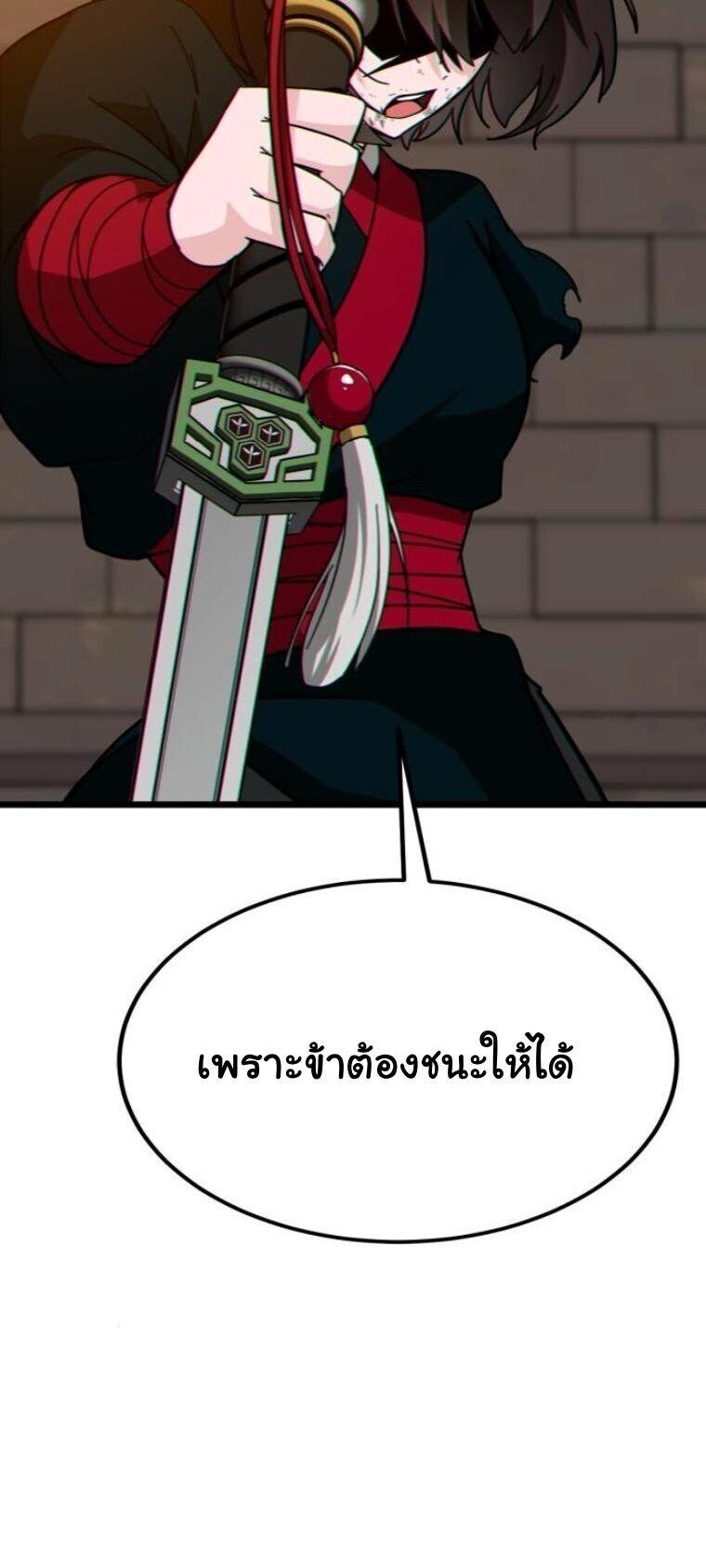 Initializing the Sect System ตอนที่ 24 73