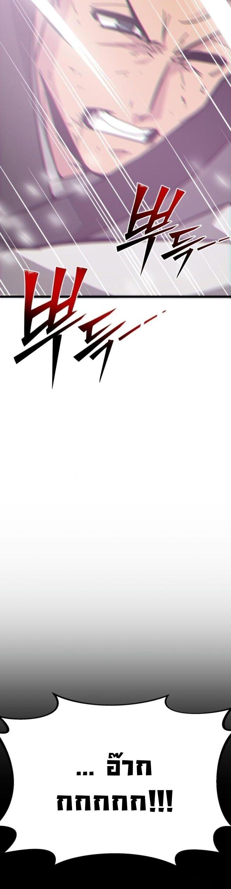 Initializing the Sect System ตอนที่ 24 87