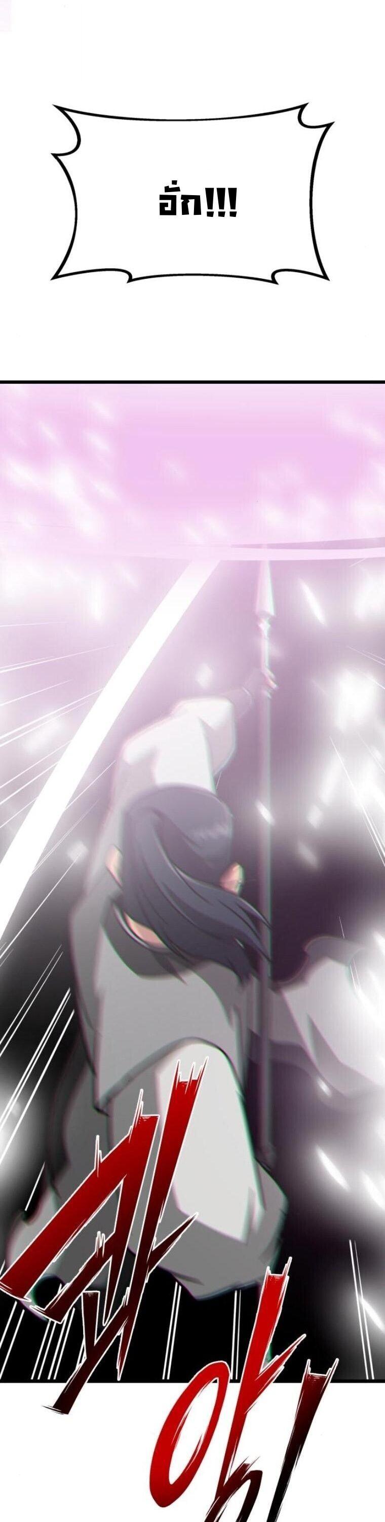 Initializing the Sect System ตอนที่ 24 85