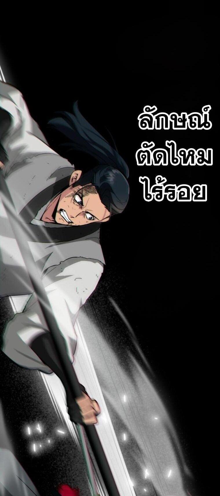 Initializing the Sect System ตอนที่ 24 88