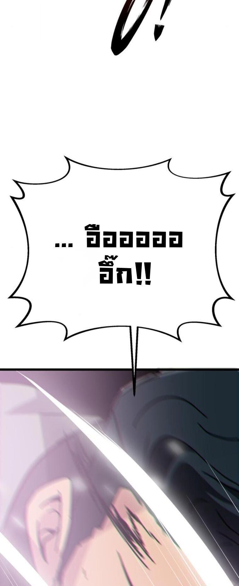 Initializing the Sect System ตอนที่ 24 86