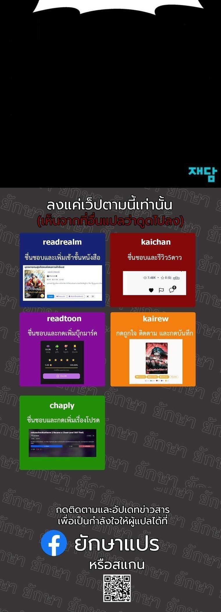 Initializing the Sect System ตอนที่ 24 90