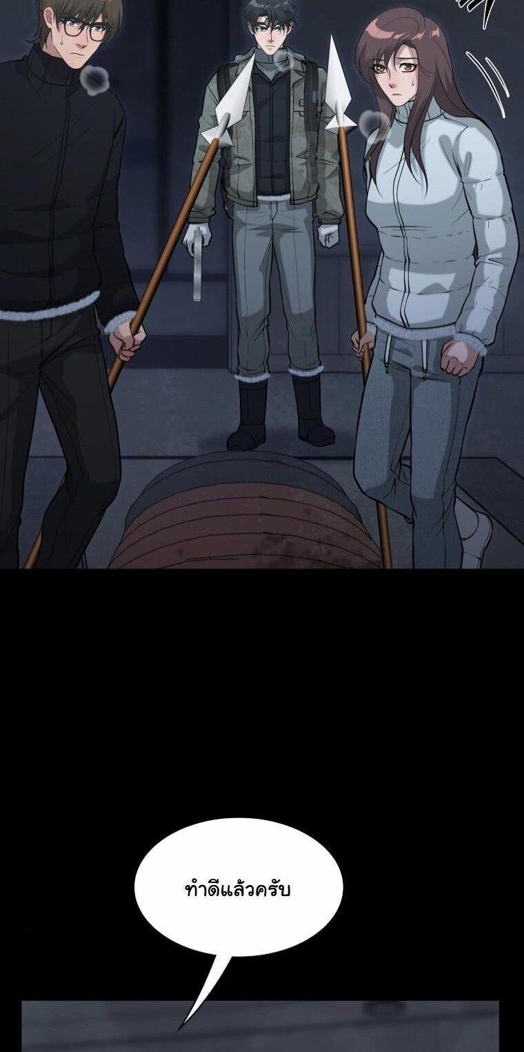 Office Worker in the Ice Age Apocalypse ตอนที่ 44 4