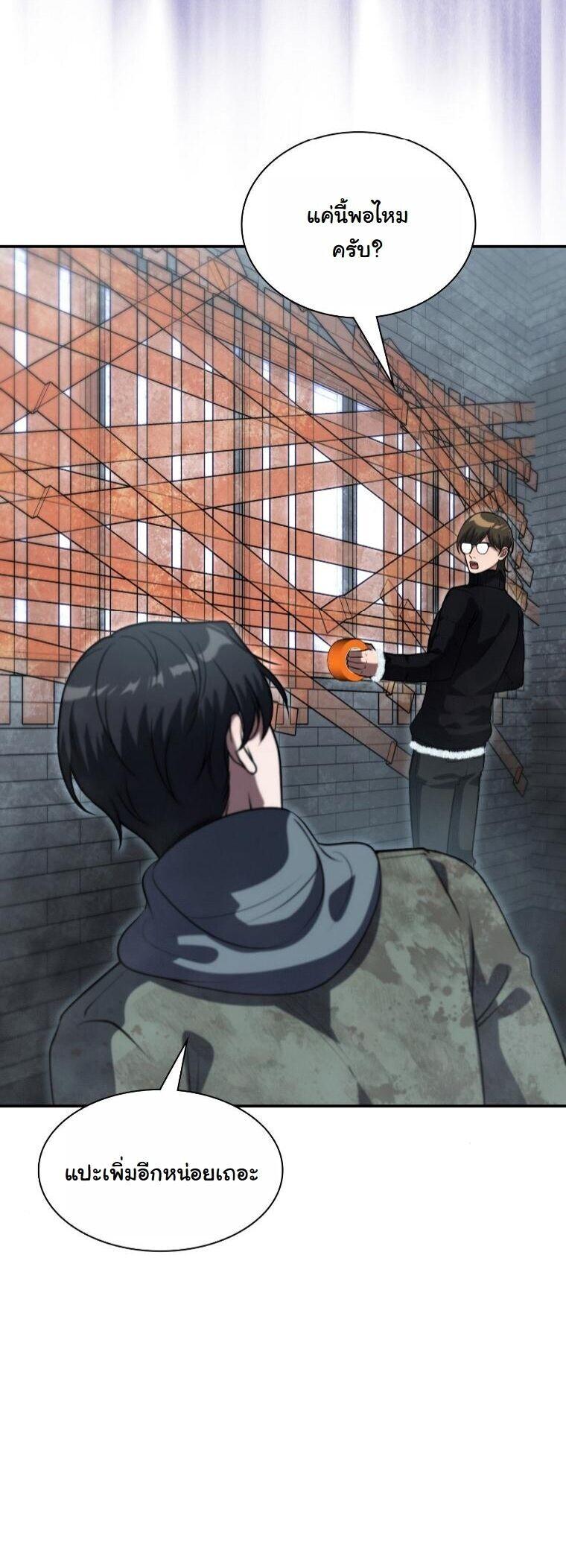 Office Worker in the Ice Age Apocalypse ตอนที่ 44 47