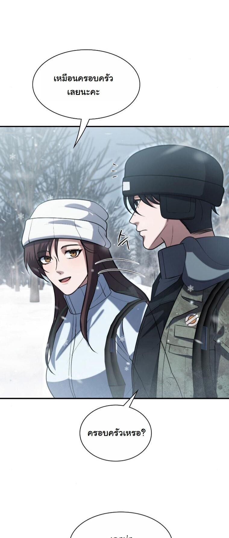 Office Worker in the Ice Age Apocalypse ตอนที่ 44 42