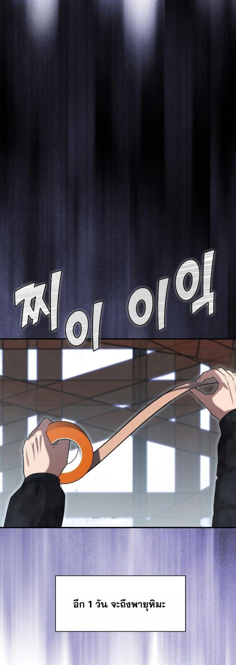 Office Worker in the Ice Age Apocalypse ตอนที่ 44 46