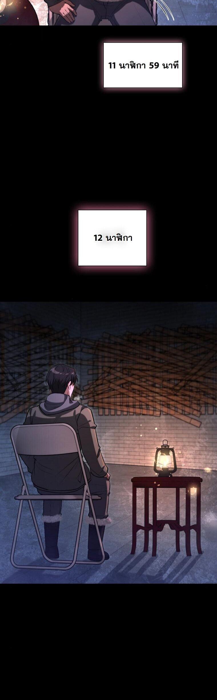 Office Worker in the Ice Age Apocalypse ตอนที่ 44 52