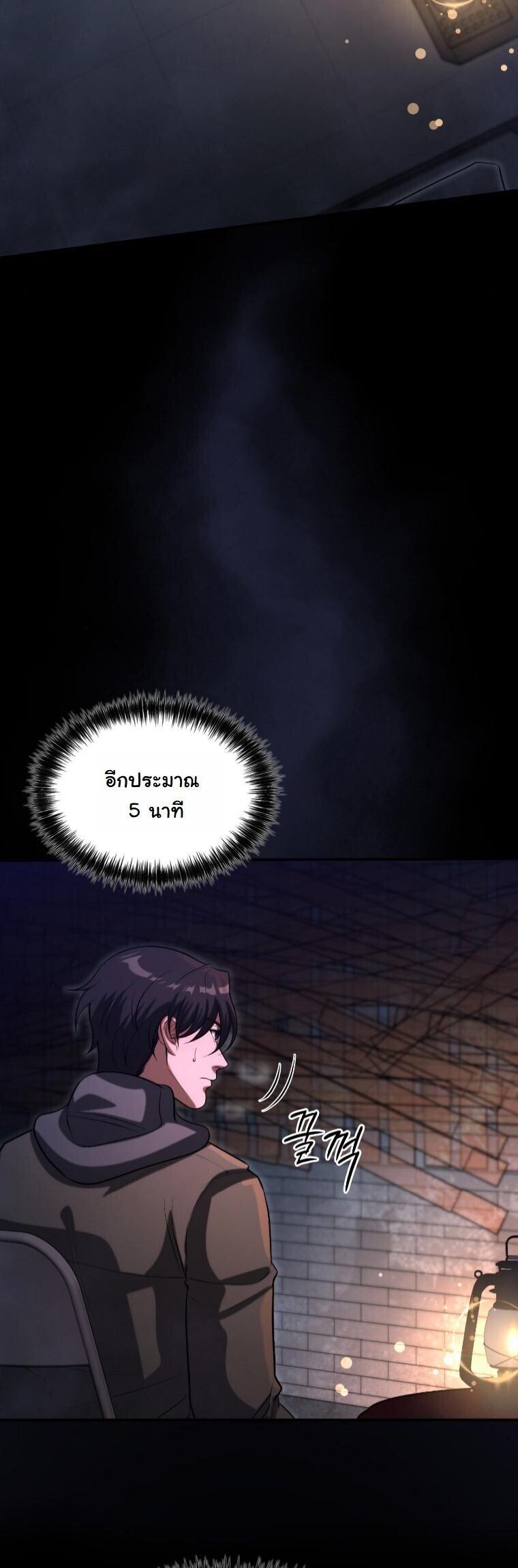 Office Worker in the Ice Age Apocalypse ตอนที่ 44 50