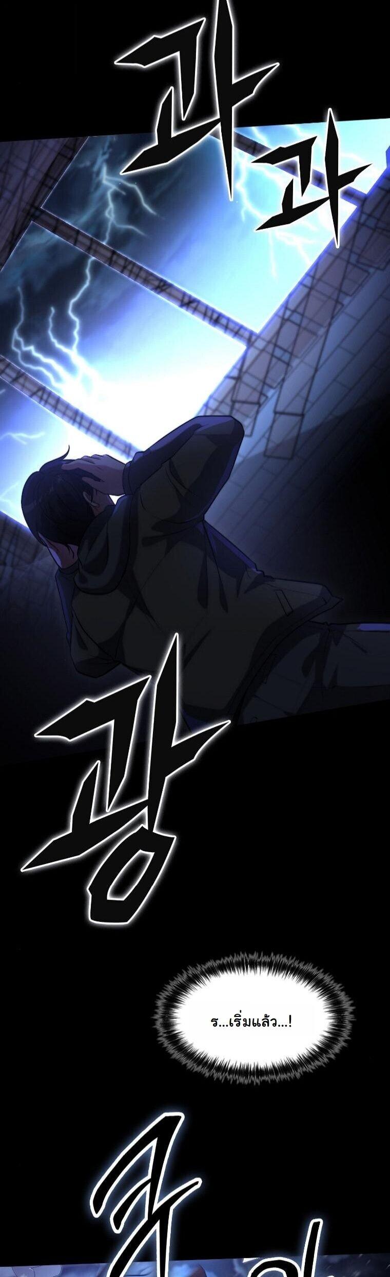 Office Worker in the Ice Age Apocalypse ตอนที่ 44 59