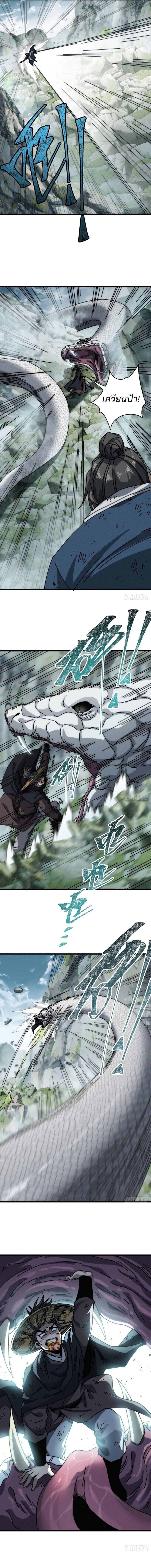 My Simulated Path To Immortality ตอนที่ 32 5