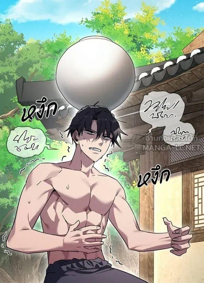 Night of the Ogre5 ตอนที่ 100 6