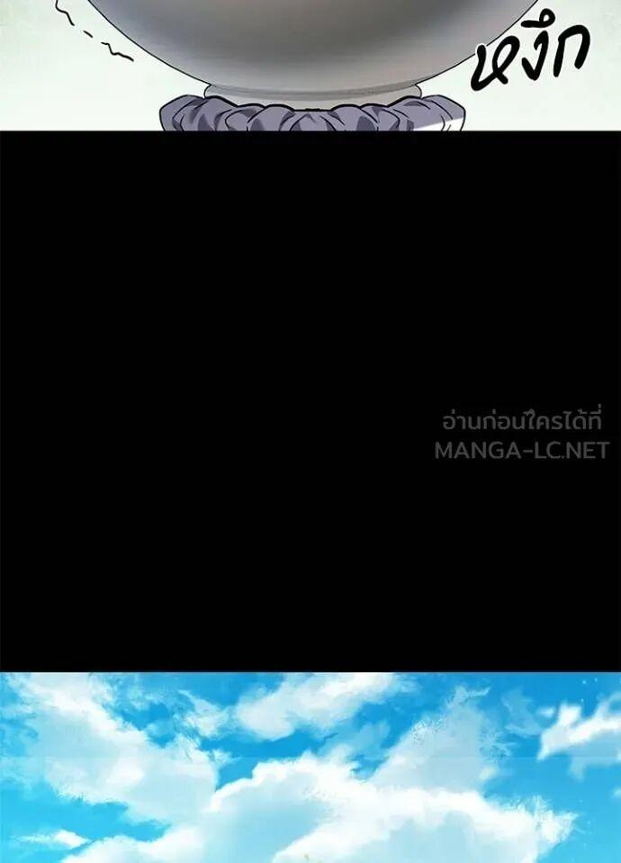 Night of the Ogre5 ตอนที่ 100 5