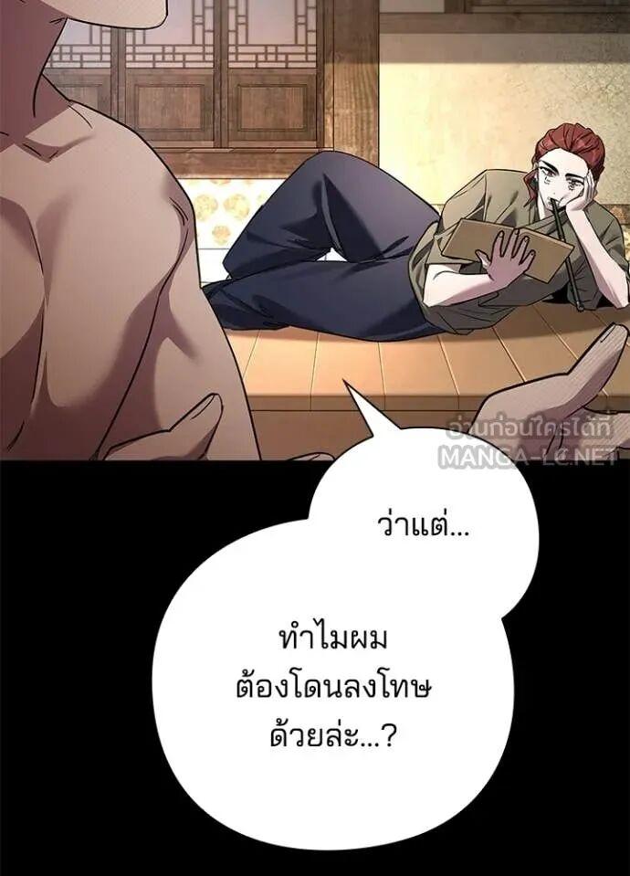 Night of the Ogre5 ตอนที่ 100 15