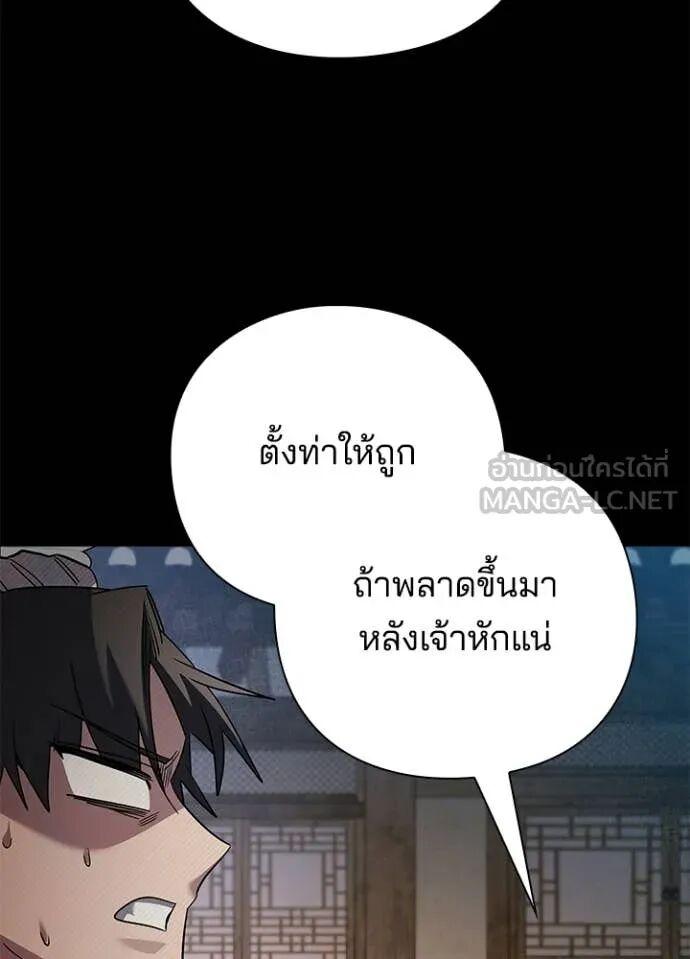 Night of the Ogre5 ตอนที่ 100 14