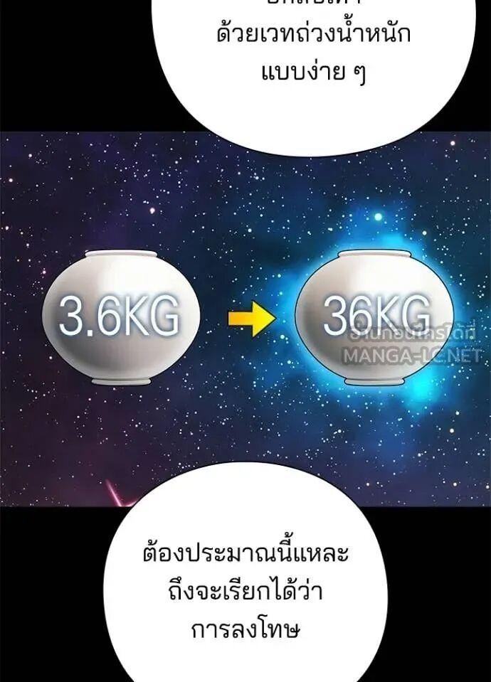 Night of the Ogre5 ตอนที่ 100 13