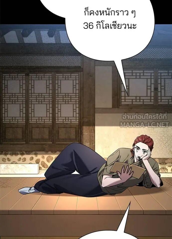 Night of the Ogre5 ตอนที่ 100 11