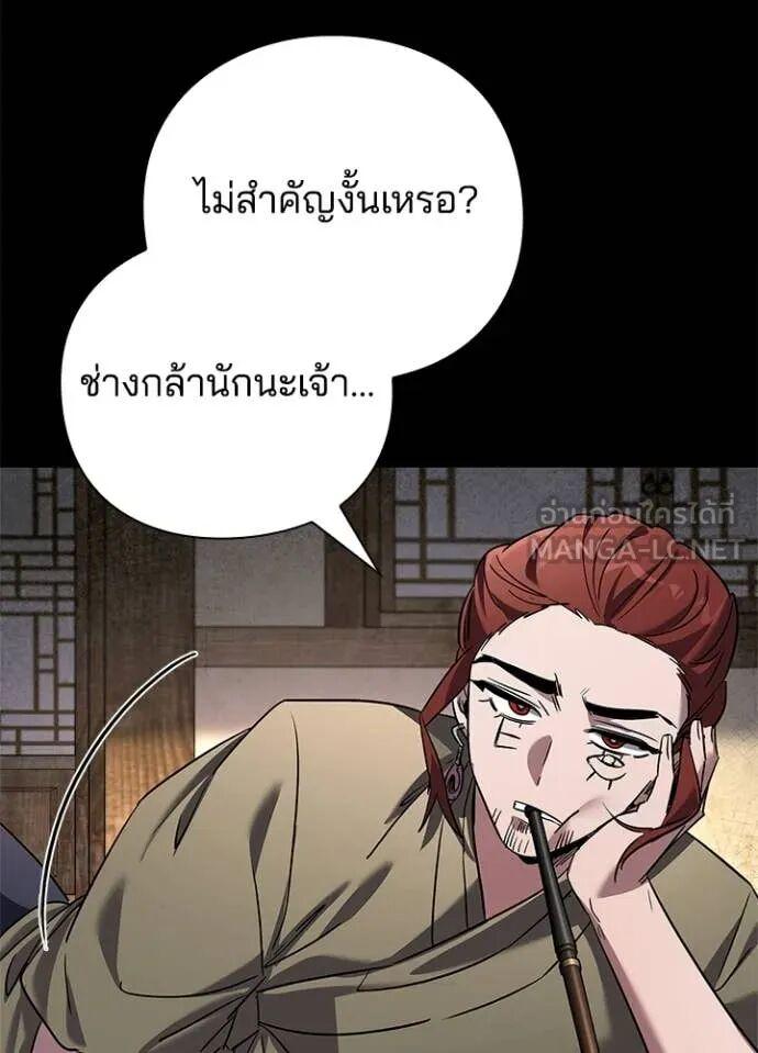 Night of the Ogre5 ตอนที่ 100 18