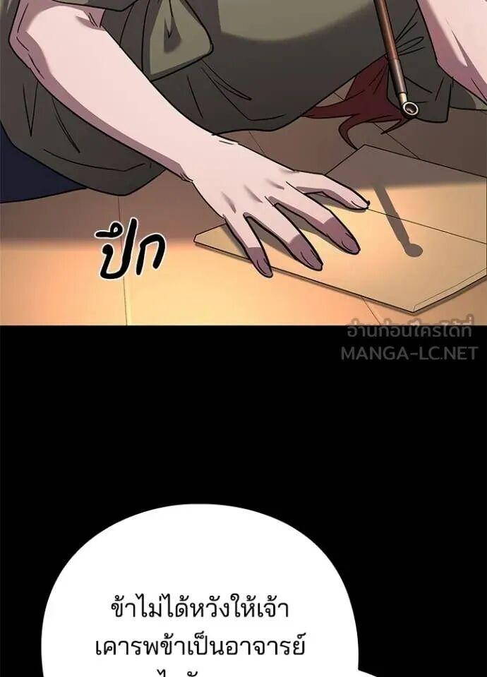 Night of the Ogre5 ตอนที่ 100 19