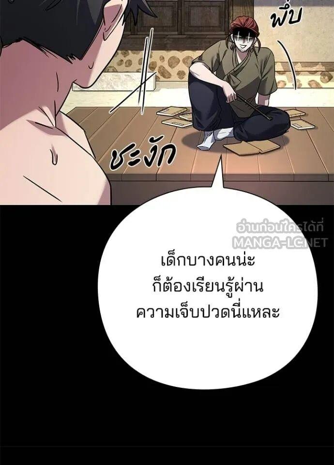 Night of the Ogre5 ตอนที่ 100 21