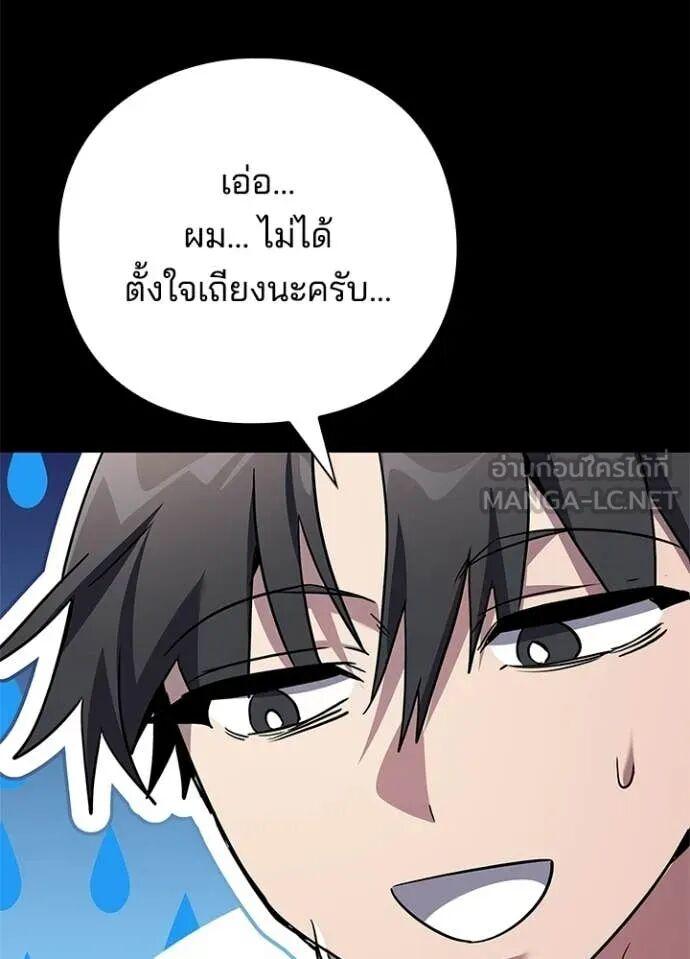 Night of the Ogre5 ตอนที่ 100 22